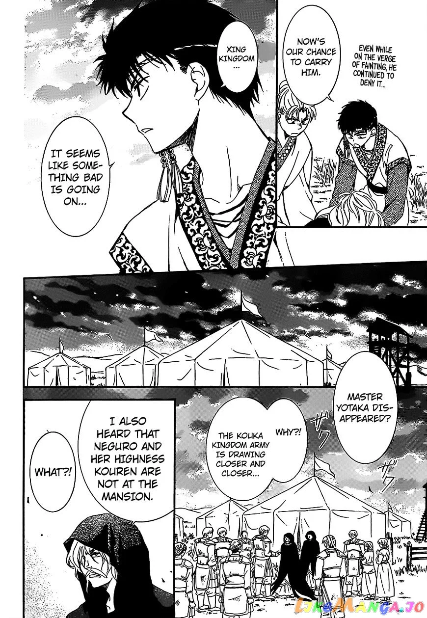 Yona of the Dawn Chapter 146 image 10
